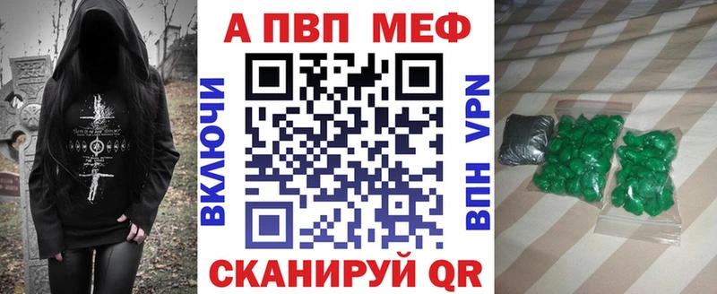 купить  цена  Порхов  Alpha-PVP СК 