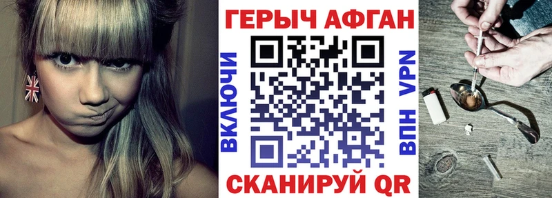 ГЕРОИН афганец  Порхов 